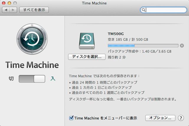 Time_Machine