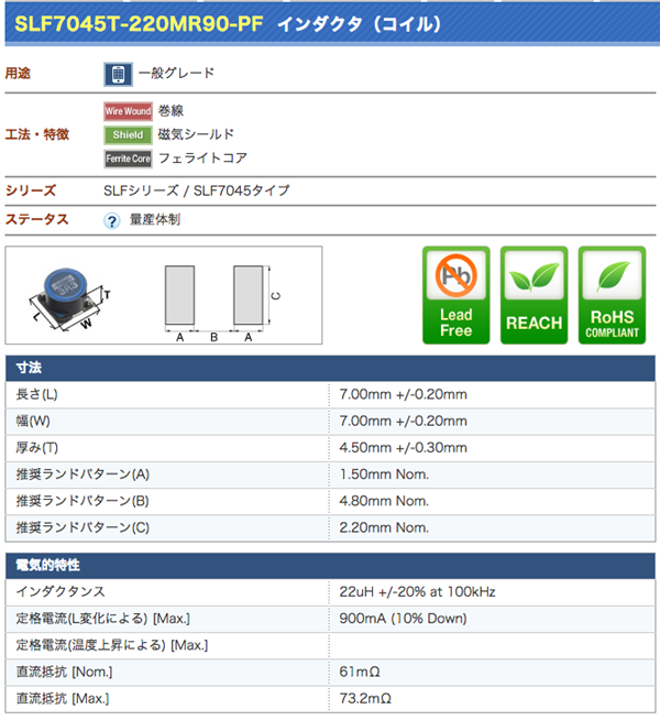 SLF7045T-220MR90-PF