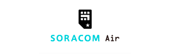 soracom_air