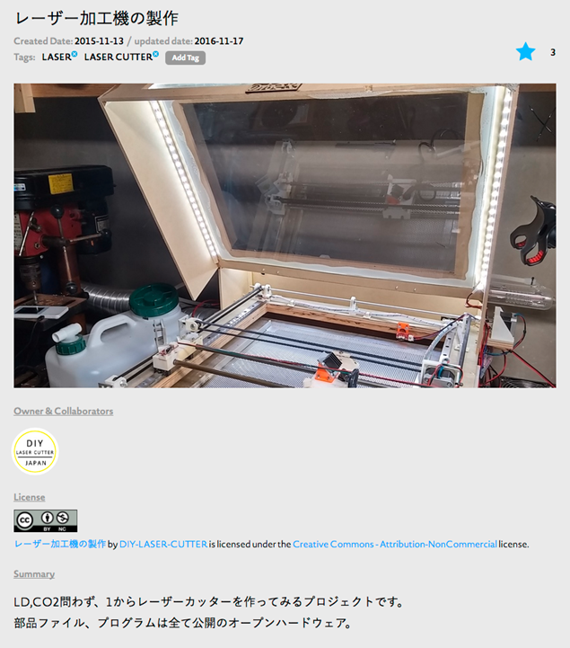 DIY-LASER-CUTTER_レーザー加工機の製作___Recipe