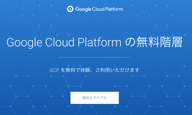 Google_Cloud_Platform