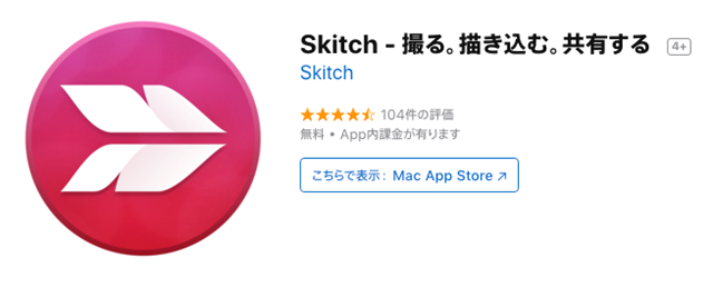 Skitch