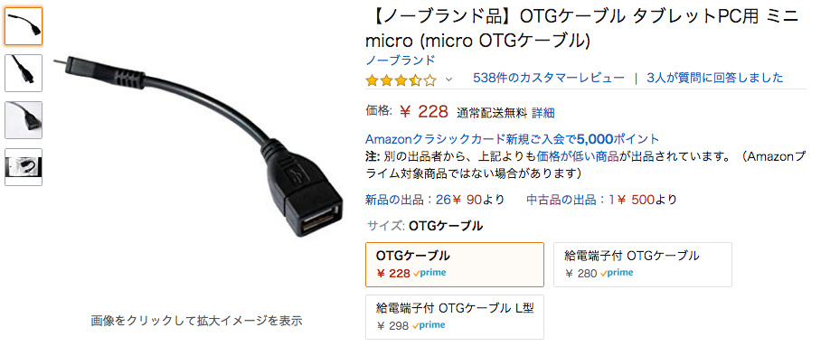 amazonusb.png