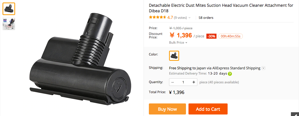 Detachable_Electric_Dust_Mites_Suction_Head_Vacuum_Cleaner_Attachment_for_Dibea_D18-in_Vacuum_Cleaners_from_Home_Appliances_on_Aliexpress_com___Alibaba_Group.png