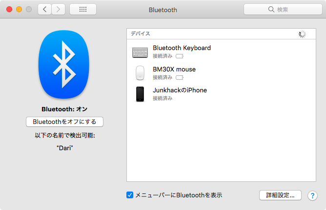 Bluetooth